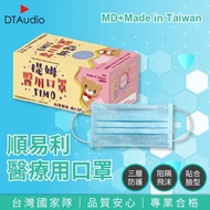 順易利 成人醫療口罩-藍色(50入/盒)