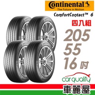 【Continental 馬牌】ComfortContact CC6 舒適寧靜輪胎_四入組_205/55/16(車麗屋)