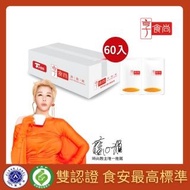 【享食尚】常溫滴雞精60入/45ml環保包裝組(時尚教主 藍心湄唯一推薦)★母親節送禮/媽咪送禮