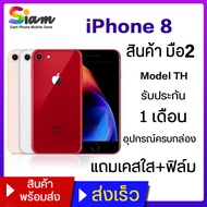 iPhone 8 มือ2 สภาพ70-80% มีรับประกันร้าน ไอโฟน8 อุปกรณ์ครบ ไอโฟนมือสอง Apple i8 พร้อมส่ง