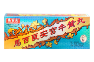 馬百良安宮牛黃丸 10丸裝