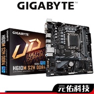 GIGABYTE技嘉 H610M S2H DDR4 M-ATX 主機板 1700腳位 INTEL 12代