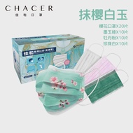 【佳和】成人醫用口罩5色混色 粉嫩柔美款 低調百搭款(50片入 醫療口罩 5色 10入隨身包 混色)
