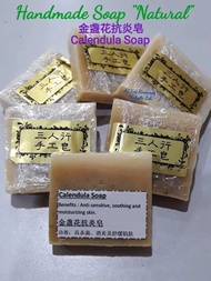 30g 金盏菊抗炎手工皂Calendula Handmade Soap