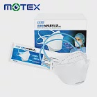 【Motex摩戴舒】折疊型N95醫用口罩(1片/包,20包/盒)白色