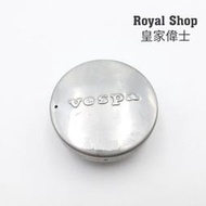 偉士牌 VESPA 不銹鋼 油桶蓋 油箱蓋 PK100S PK110S PK125S