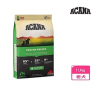【ACANA 愛肯拿】老犬無穀配方-放養雞肉+新鮮蔬果(抗氧化)11.4kg(贈 外出試吃包*8)