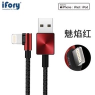 【iFory】USB-A to Lightning 蘋果MFi認證 90度 彎頭 雙層編織APPLE/iPHONE充電傳輸線(1.8M)