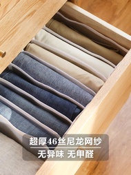 牛仔褲分格整理箱衣柜裝衣服抽屜衣物分隔盒袋褲子收納神器可水洗 ATF【七號小鋪】
