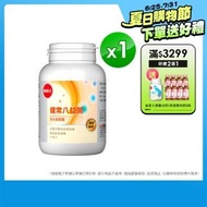 【葡萄王】健常八益菌80粒X1瓶(甩囤積好順暢)