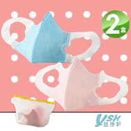 YSH益勝軒 台灣製 大童5-7歲醫用 3D立體口罩(50入X2盒)