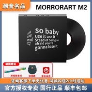 Morrorart M2 Lyrics Speaker Record Suspension Visualization Wireless Bluetooth Home Net Red Audio Second Generation M1