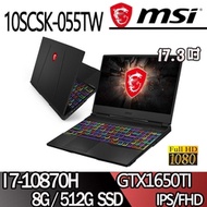 MSI微星 GL75 10SCSK-055TW 17.3吋電競筆電 (i7-10870H/8G/GTX1650Ti-4G/512G SSD/Win10/FHD/17.3) 贈筆電摺疊支架