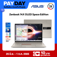 ⚡PRE ORDER⚡NOTEBOOK (โน๊ตบุ๊ค) ASUS Zenbook 14X OLED Space Edition UX5401ZAS-KU721WS /UX5401ZAS-KU921WS (สินค้าใหม่ มือ 1)  รับประกันศูนย์ไทย 3 ปี