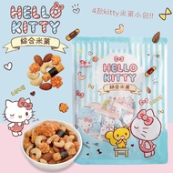 【翠菓子】Hello Kitty綜合米菓分享包 獨家跨界聯名限定款航空米果 翠果子｜豆之家