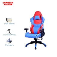 SHANBEN เก้าอี้เล่นเกม เก้าอี้เกมมิ่ง Gaming Chair ปรับความสูงได้ รุ่น เก้าอี้ เก้าอี้สำนักงาน เก้าอี้ทำงาน ลำโพงบลูทูธ