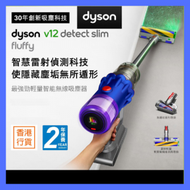 Dyson [全新升級版] V12 Detect™ Slim Fluffy 智能輕量無線吸塵機 (2022)