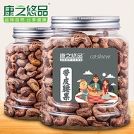 新貨越南腰果500g克原味炭燒鹽焗帶衣帶衣皮堅果干果零食批發250g