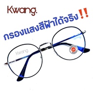 #แว่นตา #แว่นกรองแสงคอม #แว่นตากรองแสง กรองแสงสีฟ้าได้จริง!! มี 8 สี สำหรับดูคอมพิวเตอร์(มือถือ) กันแสงสีฟ้า กันแสงแดด  กันยูวี 400ได้จริง (