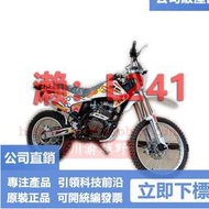 【可開統編】全新CQR250cc越野摩托車整車大高賽摩林道山地越野車雙碟剎海陵R5