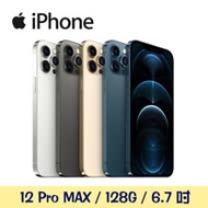 Apple iPhone 12 Pro MAX 128G【贈玻璃保貼+保護套】