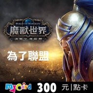 【MyCard】魔獸世界300點