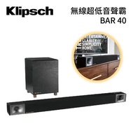【KLIPSCH 古力奇】 2.1聲道 無線超低音 聲霸 BAR-40 台灣公司貨