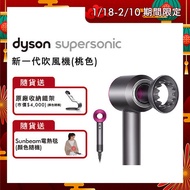 新一代Dyson Supersonic吹風機 HD03 桃紅色(送原廠收納鐵架+Sunbeam電熱毯)