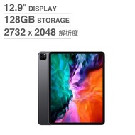 12.9吋 iPad Pro (4th) 128GB