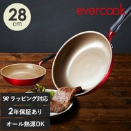 evercook エバークック α28cm 調理器具 フライパン 機能 おしゃれ 耐久性 使いやすい オール熱源対応 焦げ付きにくい 28cm 家族
