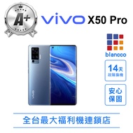 【vivo】福利品X50 Pro 8G+256G智慧型手機(9成新 S級外觀)