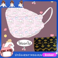 แมสยกลัง50กล่อง แมส kf94 เกาหลี แท้ หน้ากากอนามัย kf94 ผ้าปิดปากจมูก 4 d แมส4ชั้น50ชิ้น 3m mask แมสผ้าผู้ใหญ่ facial mask