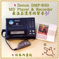 🇯🇵 Denon DMP-R50 MD Player (深藍色)，天龍經典旗艦MD型號；日本製造，日本內售版『庫存機』；全金屬機身；🌟 光頭極好，完美錄音及播放🌟 ；背景寧靜，人聲溫暖醇厚，高中低三頻延伸力充足；Denon早期MD的評價極高，被譽為日本評譽為『🎷 最溫柔的MD聲音』；耳機推力非常好，中頻(人聲)及低頻特別出色，層次分明；Not Sony Walkman, Discman, CD player, Cassette, DAT