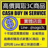 【回收手機】Asus ZS620KL ZC600KL ZE554KL ZD552KL ZS551KL ZS570KL