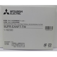 三菱除濕機MJ-E120AN專用【PM2.5濾網】MJPR-EANFT