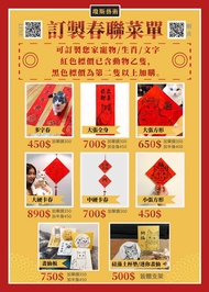 客製化寫意寵物春聯 | 訂製 萬年紅燙金春聯紙 對聯 新年 萬年紅