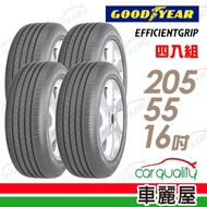 【固特異】EAGLE EFFICIENTGRIP ROF EFGR 失壓續跑輪胎_四入組_205/55/16