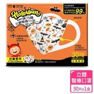 KNH-康乃馨兒童立體醫療口罩30片盒裝 白-萬聖節(未滅菌)