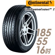 【Continental 馬牌】CPC2 均衡安全輪胎_單入組_185/55/16(CPC2)