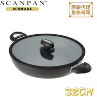 【丹麥SCANPAN】思康IQ系列主廚鍋 32CM(電磁爐可用)
