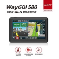 PAPAGO WayGO 580 多功能Wi-Fi聲控5吋導航平板(區間測速提醒/S1圖像化導航介面)