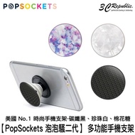 PopSockets Carbon 泡泡騷 二代 碳纖維 氣囊 支援無線充電 指環扣 手機 支架 自拍神器 捲線器