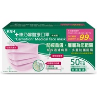 康乃馨 醫療口罩 一般耳帶 50片 盒裝 粉色