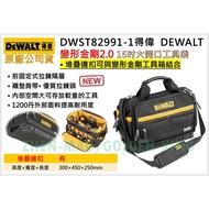 [Hardware King] DEWALT Transformers 2.0 Series Hard Bottom Large Opening Tool Bag Zipper Storage DWST82991-1