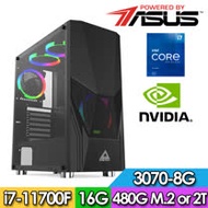 華碩B560平台【時光神武】i7八核獨顯電玩機(I7-11700F/16G/2TB//RTX3070-8G)