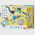 哆啦A夢秘密道具軌道積木空氣砲組