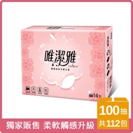 唯潔雅優質抽取式衛生紙100抽x112包/箱