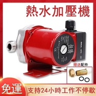 免運 超靜音熱水器增壓泵 熱水器加壓機 加壓馬達 家用自來水加壓泵 小型加壓水泵 溫控裝置 管路增壓泵