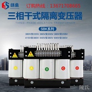 【陳氏】三相變壓器440v480v415v轉380v變220v200v乾式伺服隔離變壓器5kva