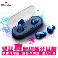 聆翔 藍牙5.0 無線藍牙耳機TWS16